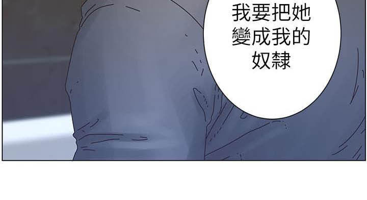 《假爸爸》第69章录影 第11页