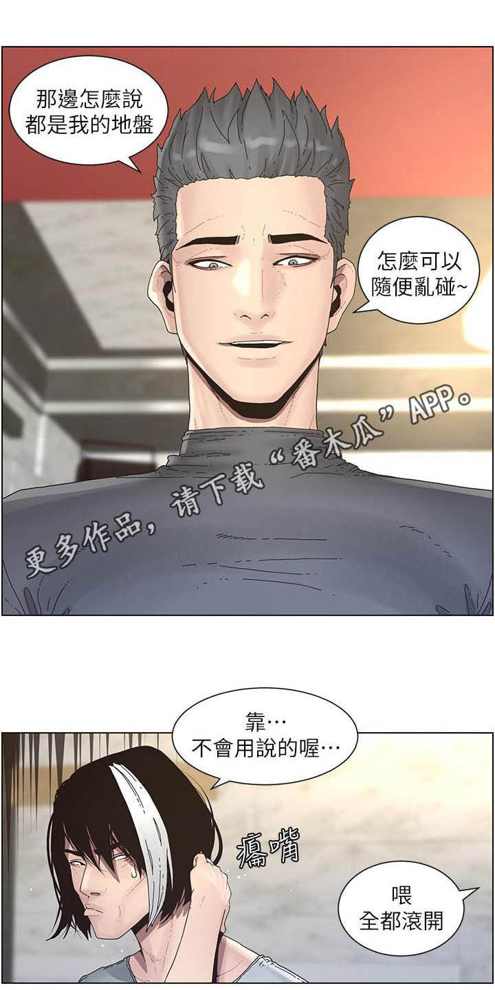 《假爸爸》第69章录影 第1页