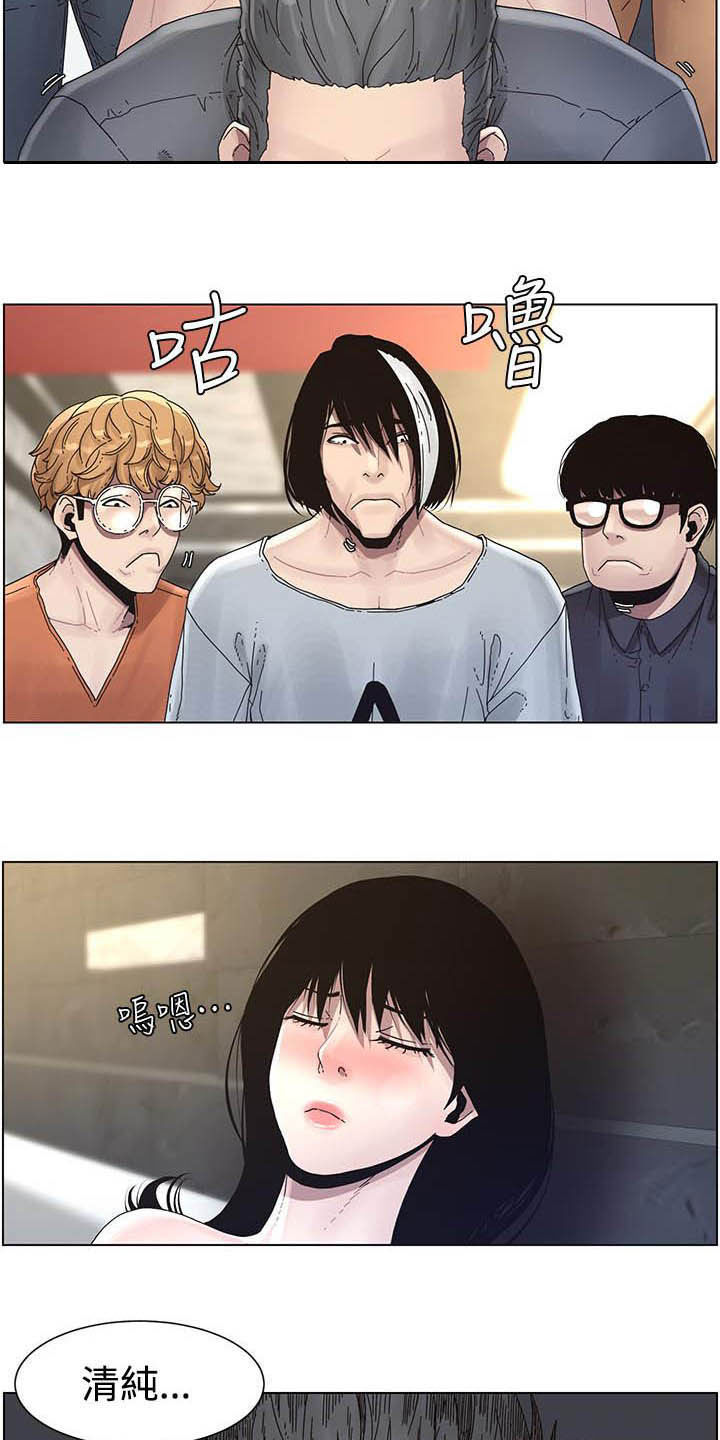 《假爸爸》第69章录影 第3页