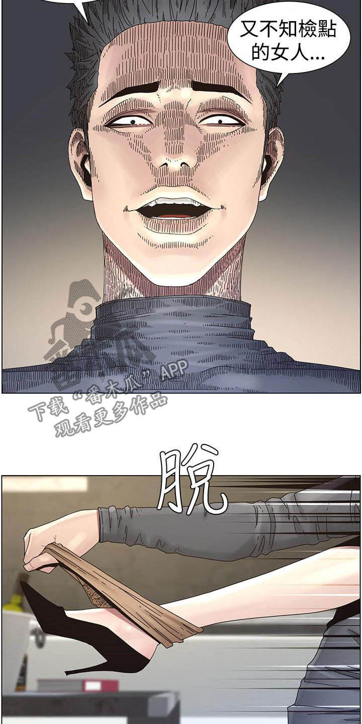 《假爸爸》第69章录影 第4页