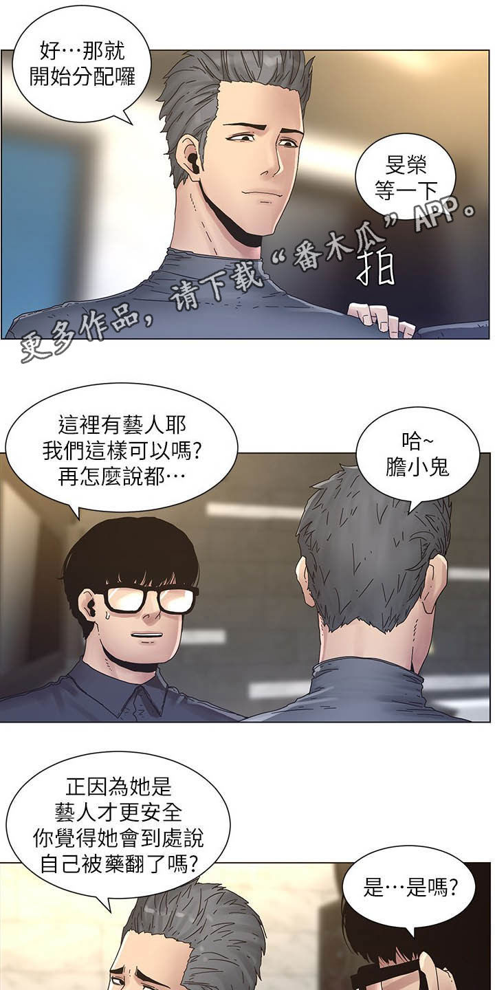 《假爸爸》第66章分赃现场 第1页