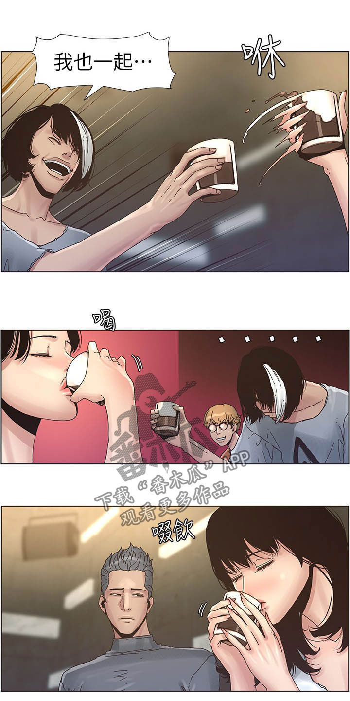 《假爸爸》第64章喝酒 第13页