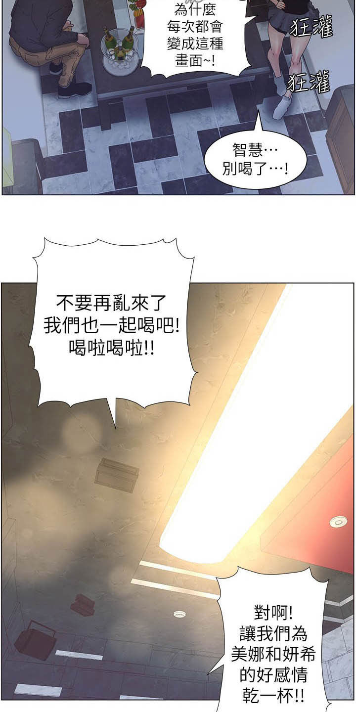 《假爸爸》第65章昏迷 第10页