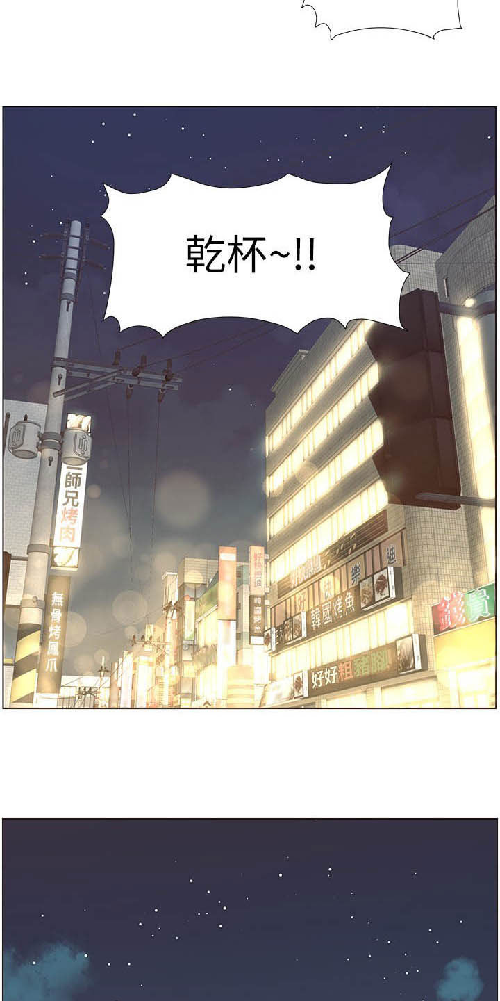 《假爸爸》第65章昏迷 第11页