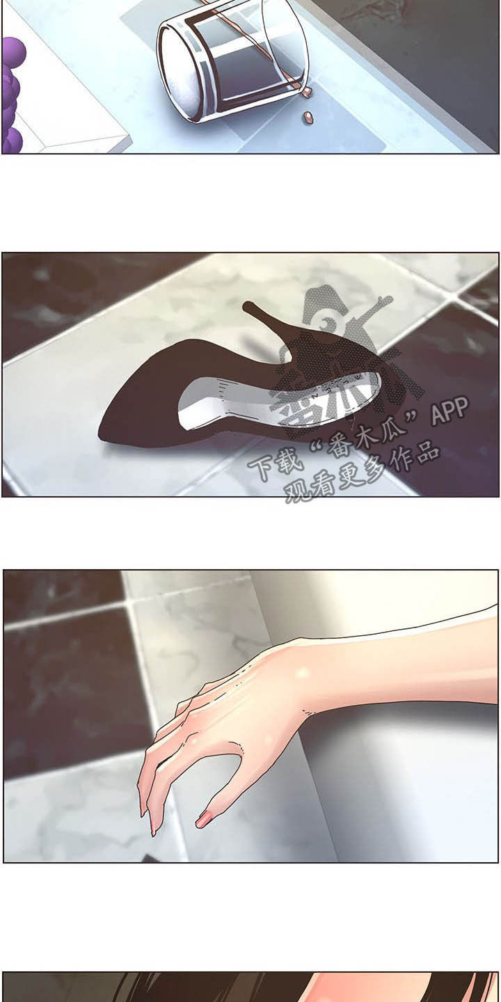 《假爸爸》第65章昏迷 第13页