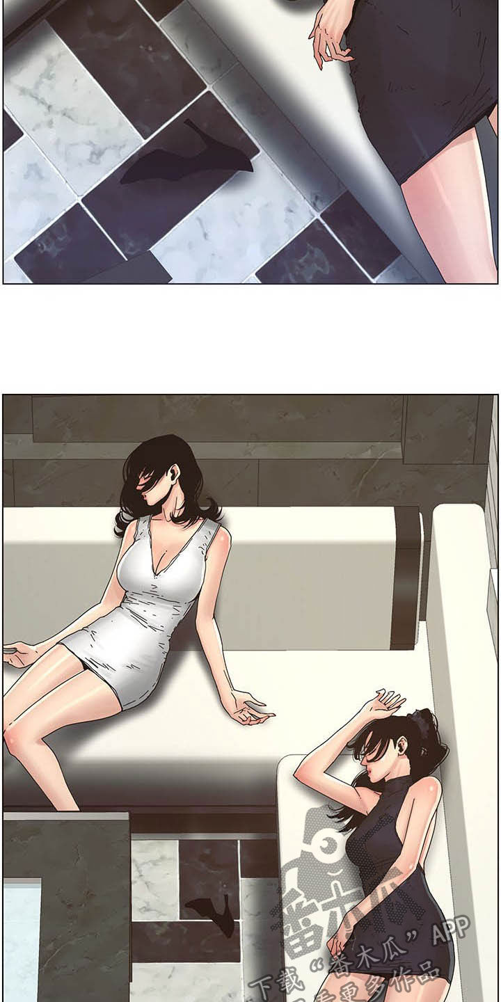 《假爸爸》第65章昏迷 第16页