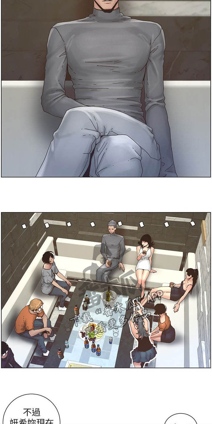 《假爸爸》第65章昏迷 第3页