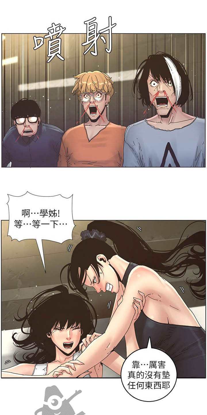 《假爸爸》第65章昏迷 第7页