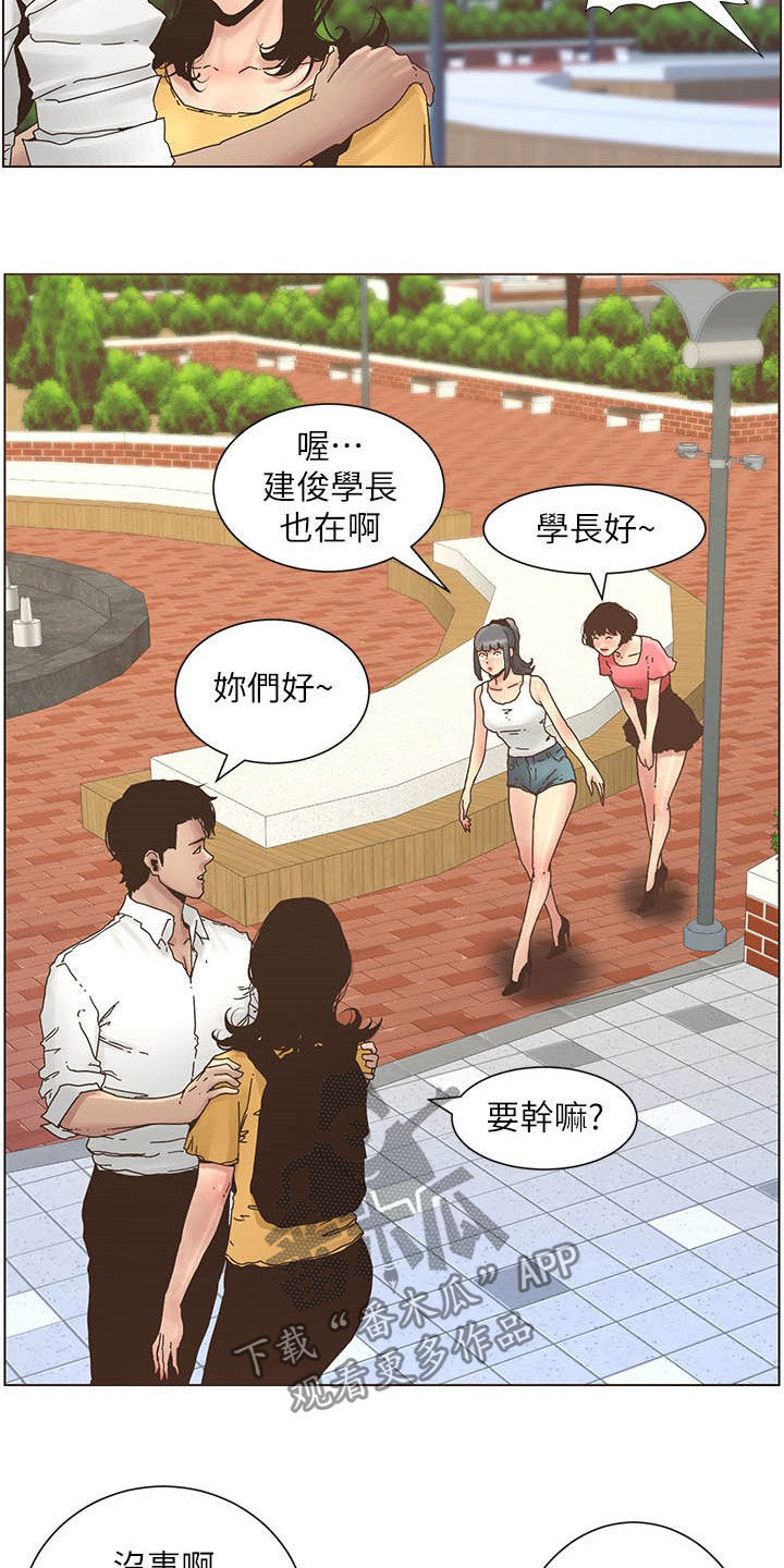 《假爸爸》第62章好好打扮 第10页