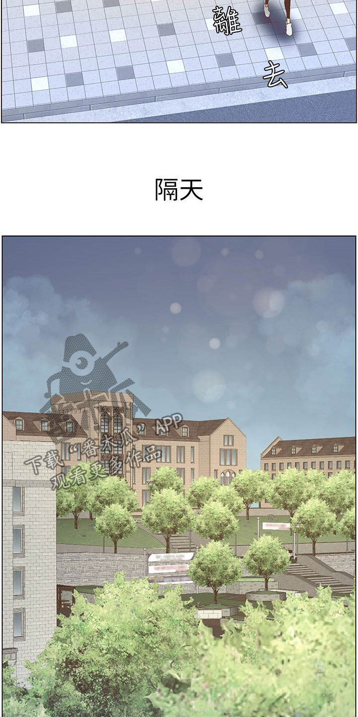 《假爸爸》第62章好好打扮 第15页