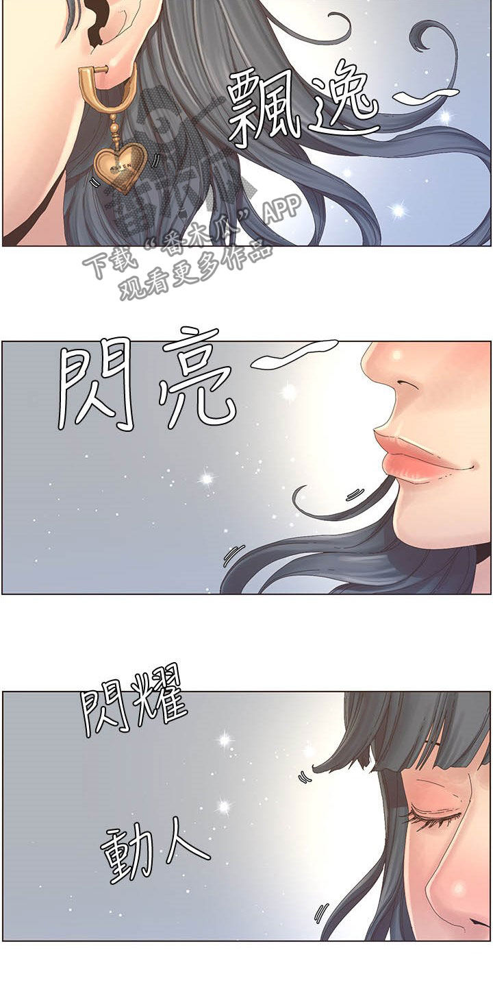 《假爸爸》第62章好好打扮 第17页
