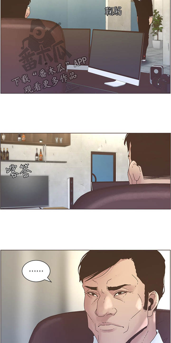 《假爸爸》第62章好好打扮 第2页