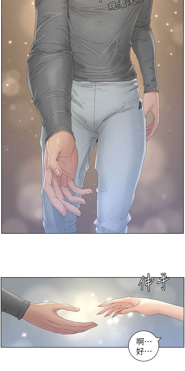 《假爸爸》第63章焦点 第11页