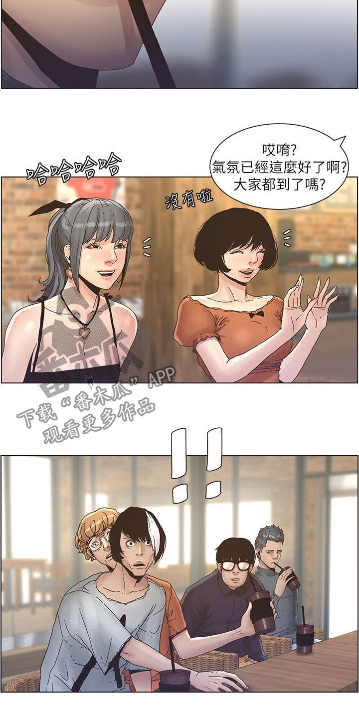 《假爸爸》第63章焦点 第17页