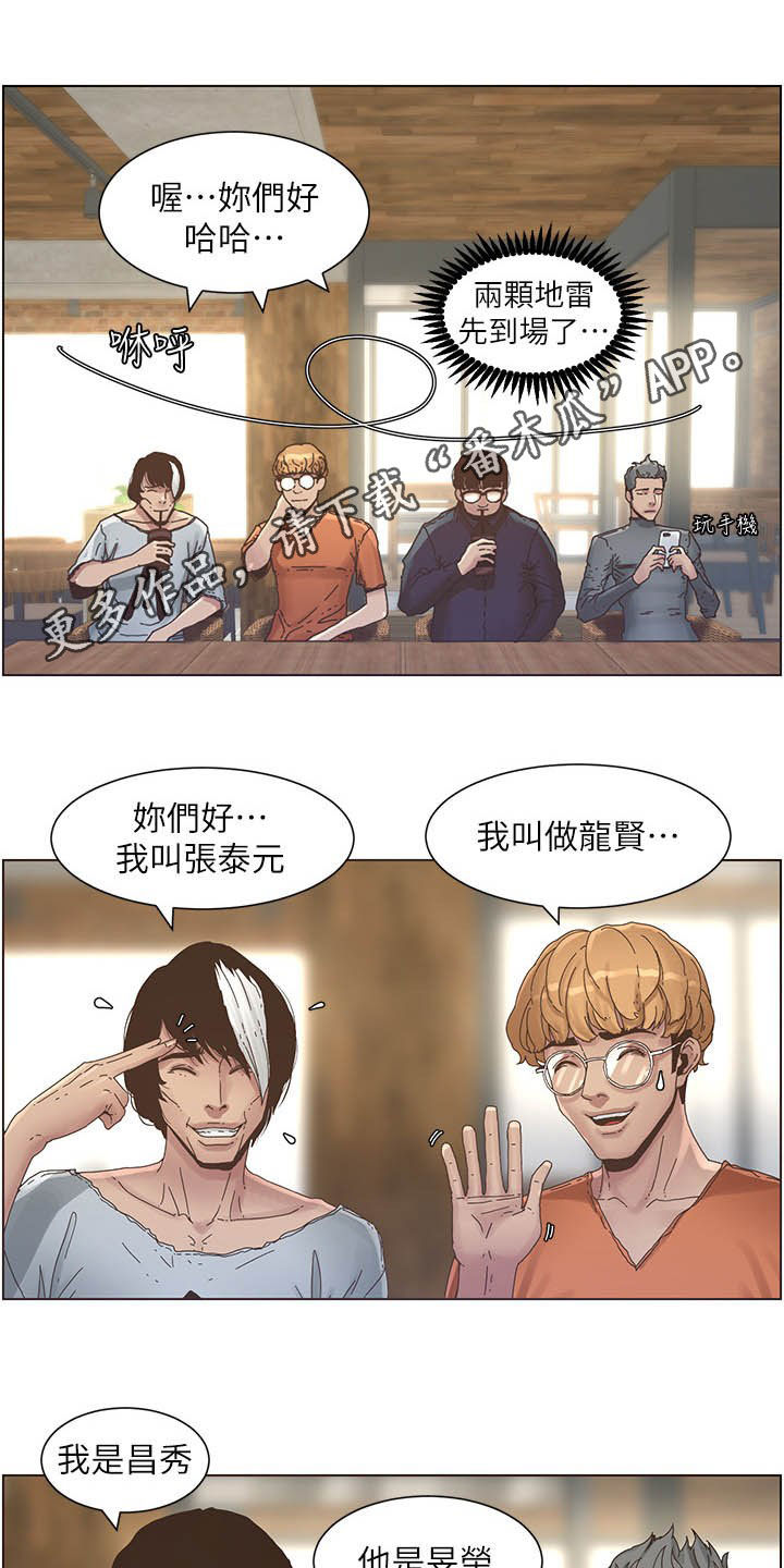 《假爸爸》第63章焦点 第1页