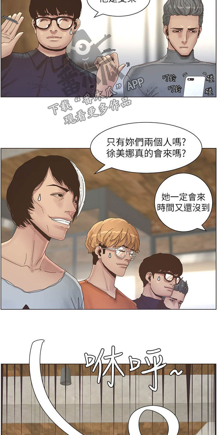 《假爸爸》第63章焦点 第2页