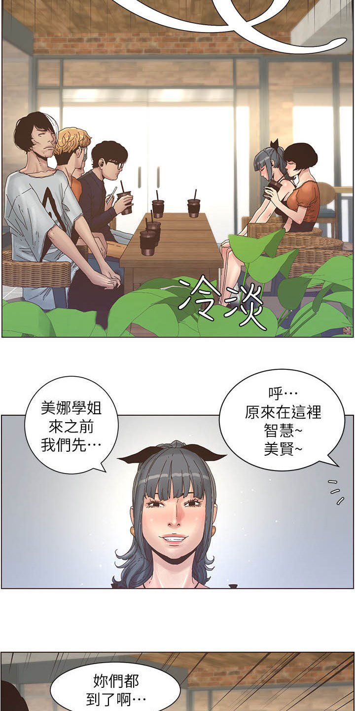 《假爸爸》第63章焦点 第3页
