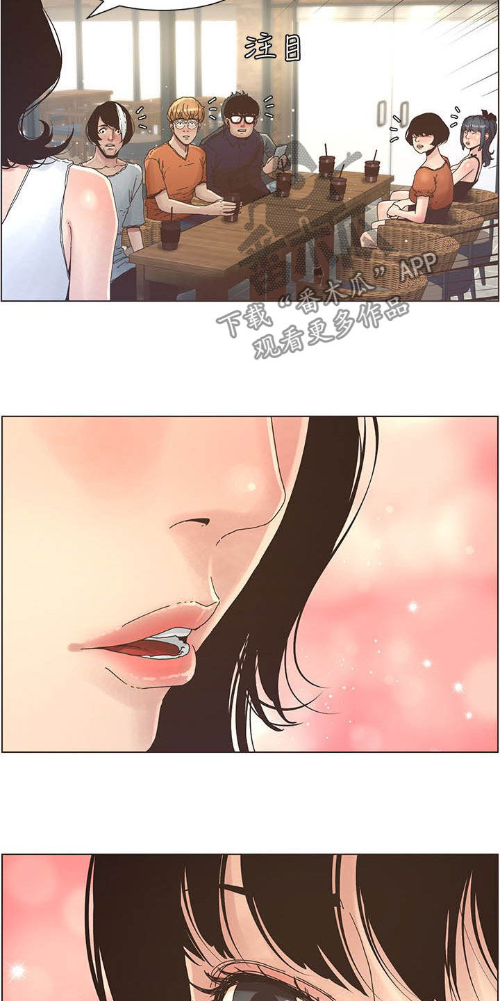 《假爸爸》第63章焦点 第4页