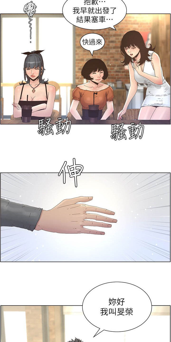 《假爸爸》第63章焦点 第8页