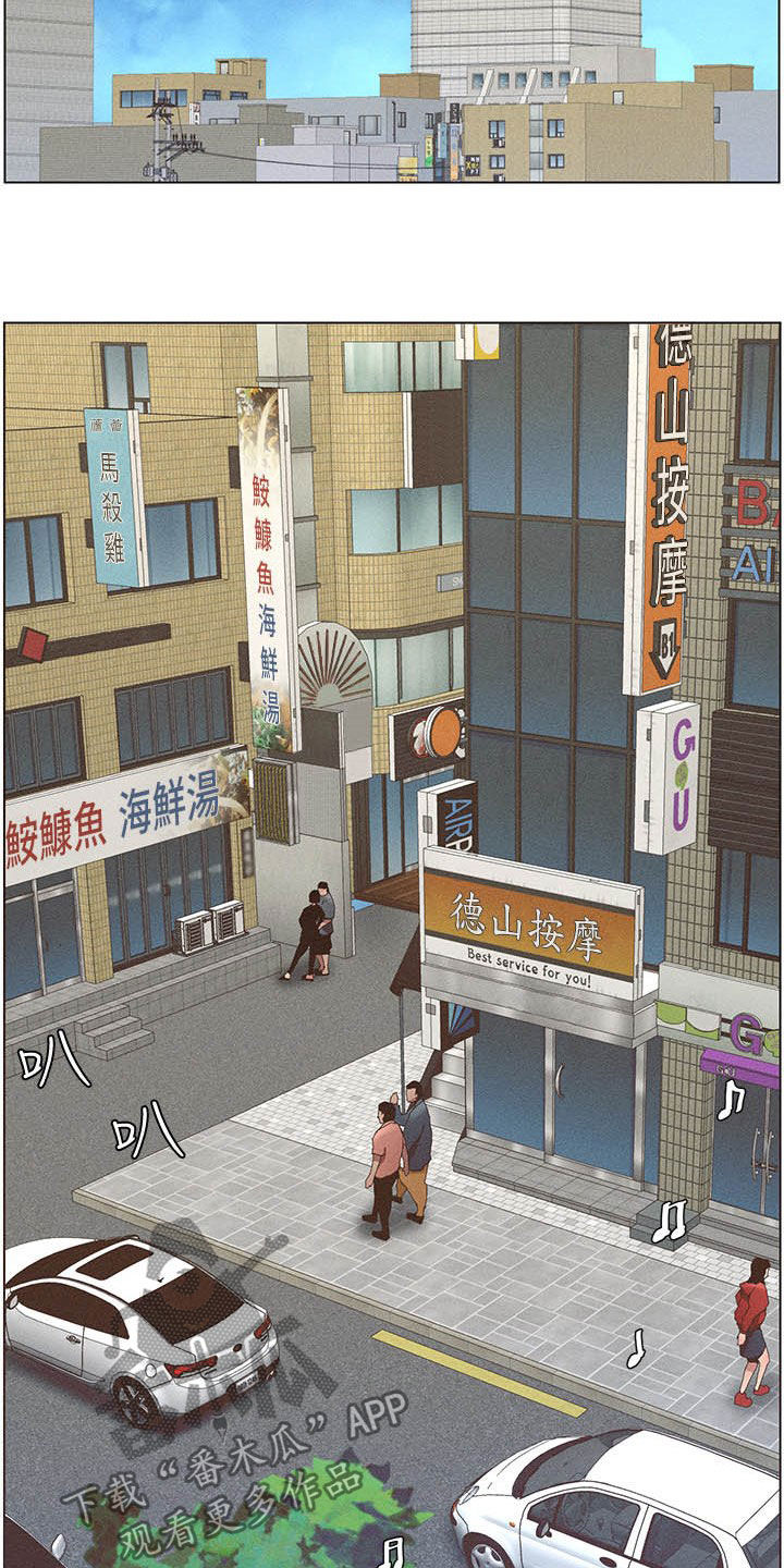 《假爸爸》第61章不安 第11页
