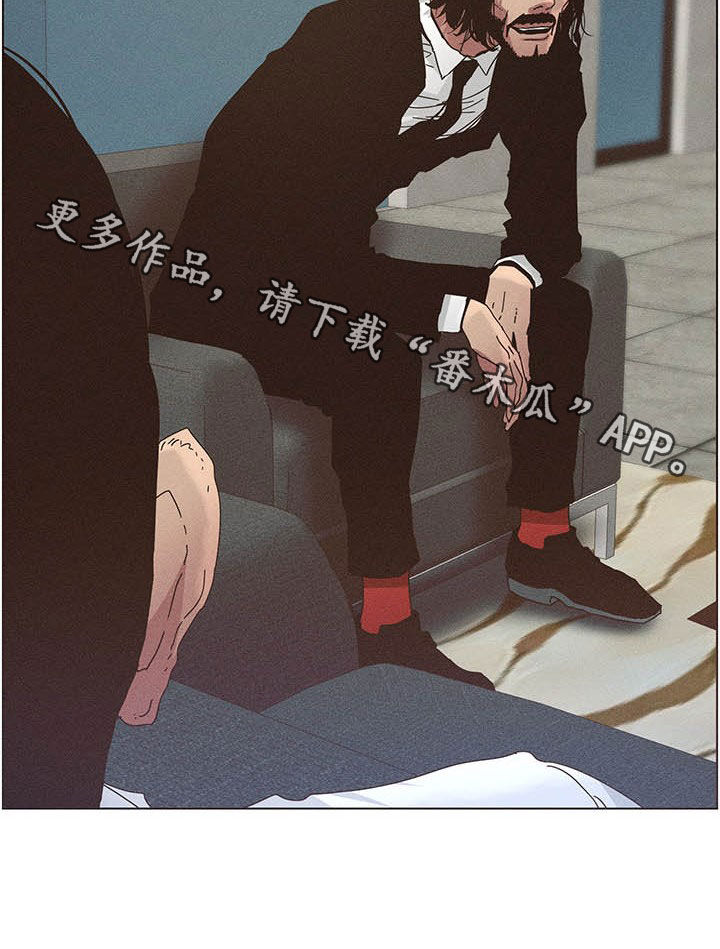 《假爸爸》第61章不安 第19页
