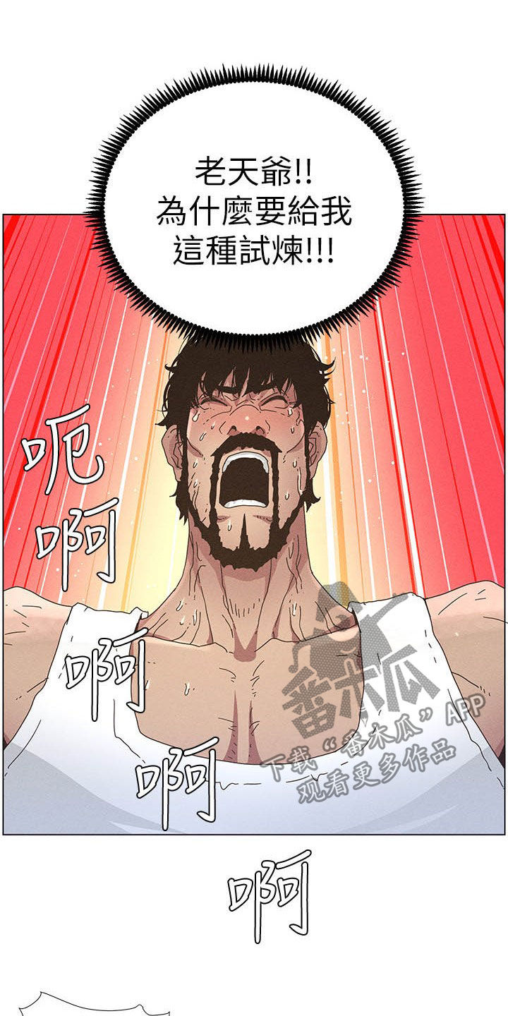 《假爸爸》第61章不安 第2页