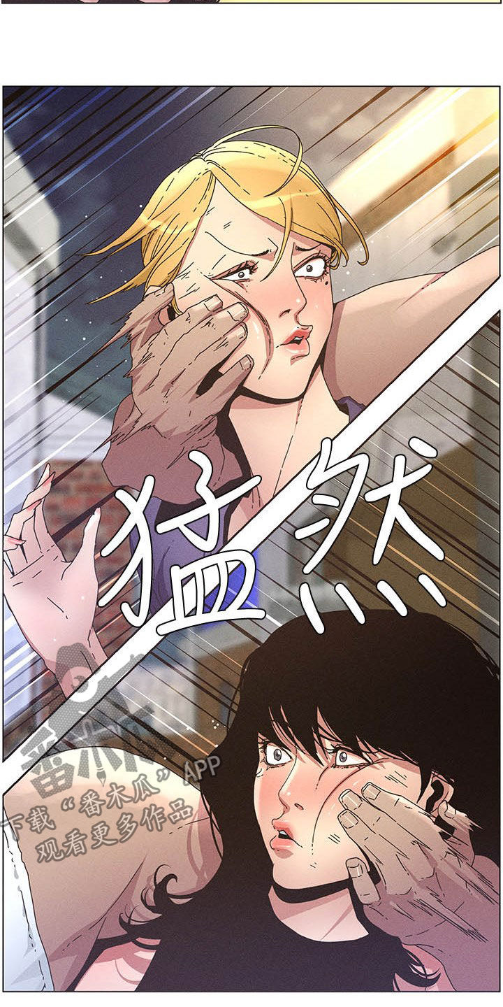 《假爸爸》第61章不安 第4页