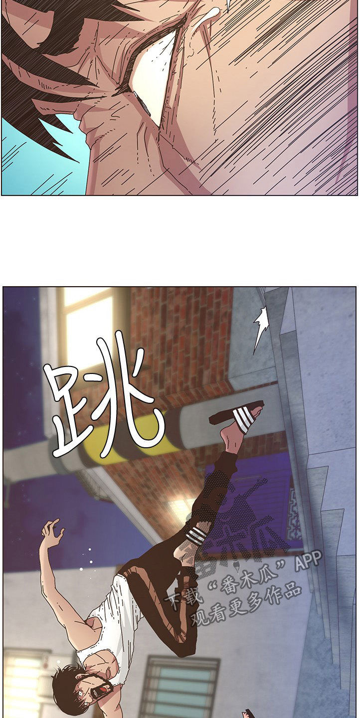 《假爸爸》第59章失足 第12页