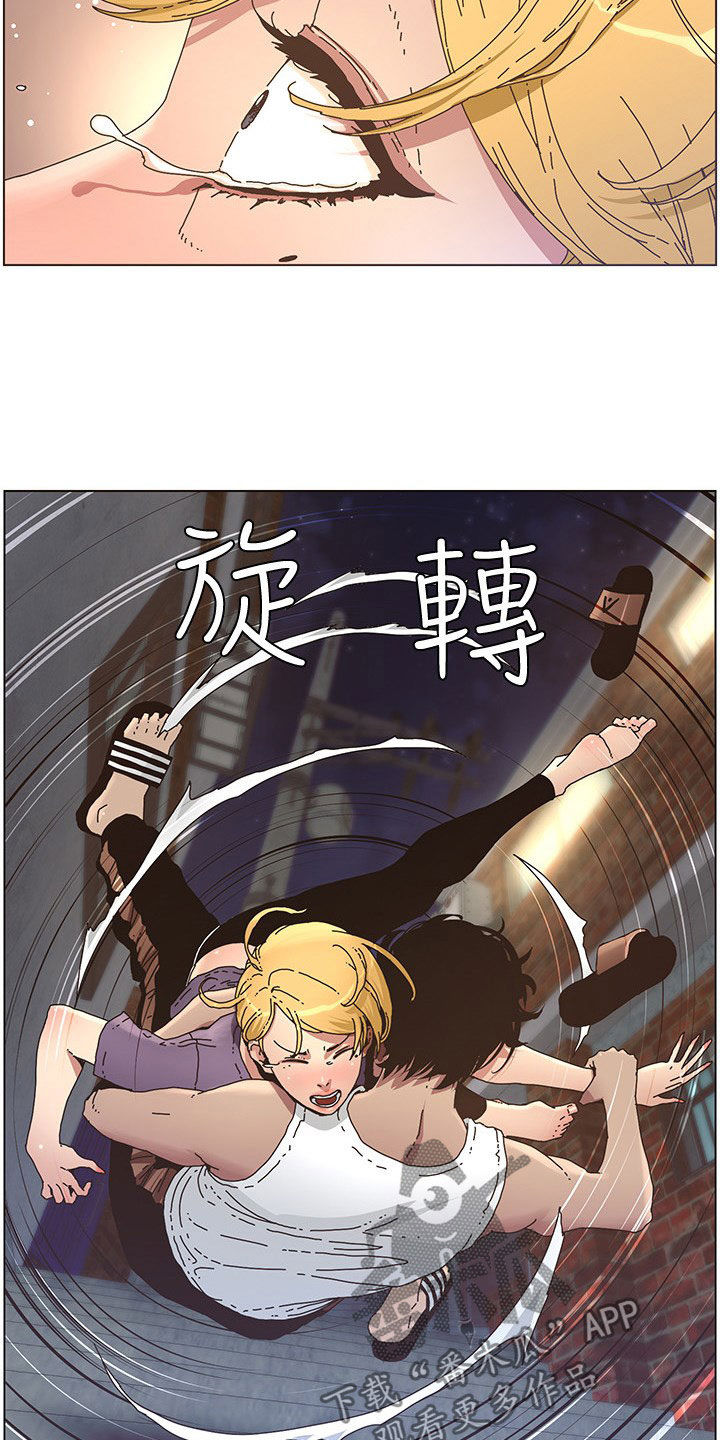 《假爸爸》第59章失足 第15页