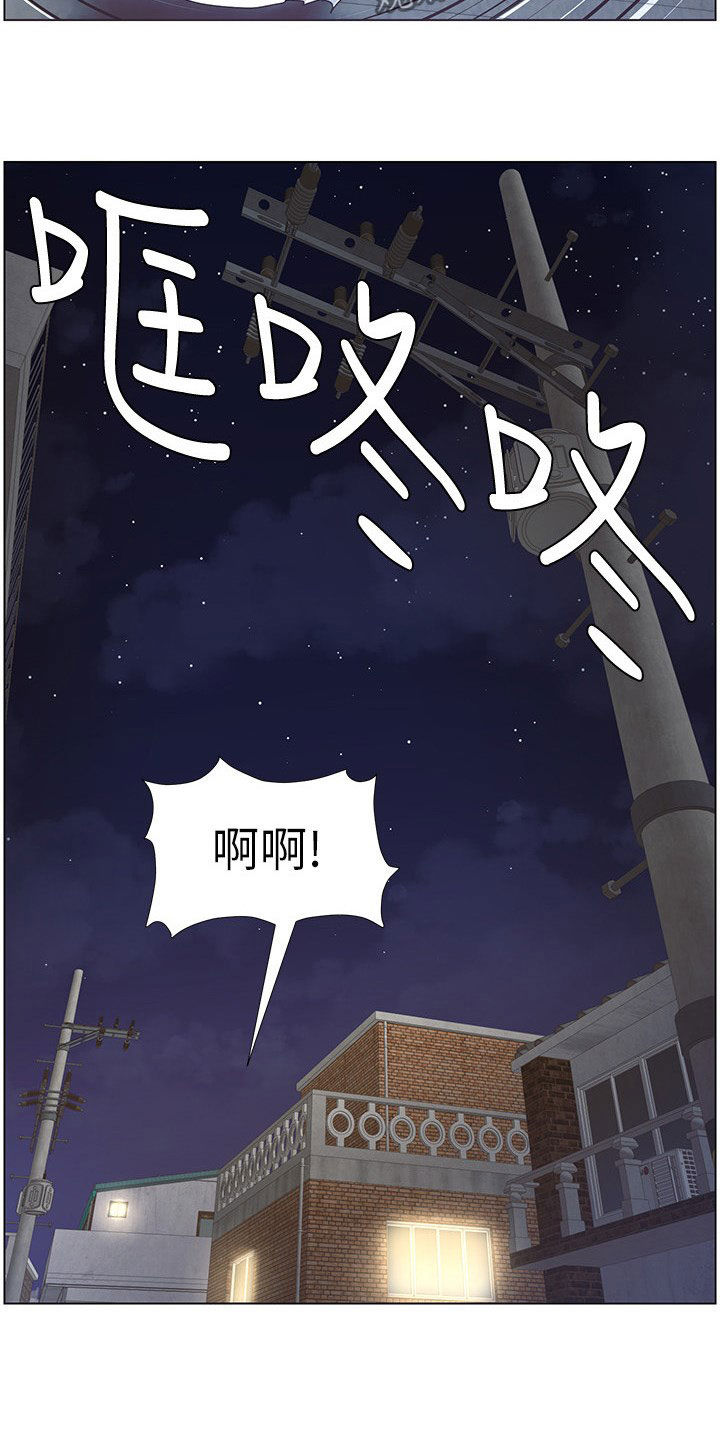 《假爸爸》第59章失足 第16页