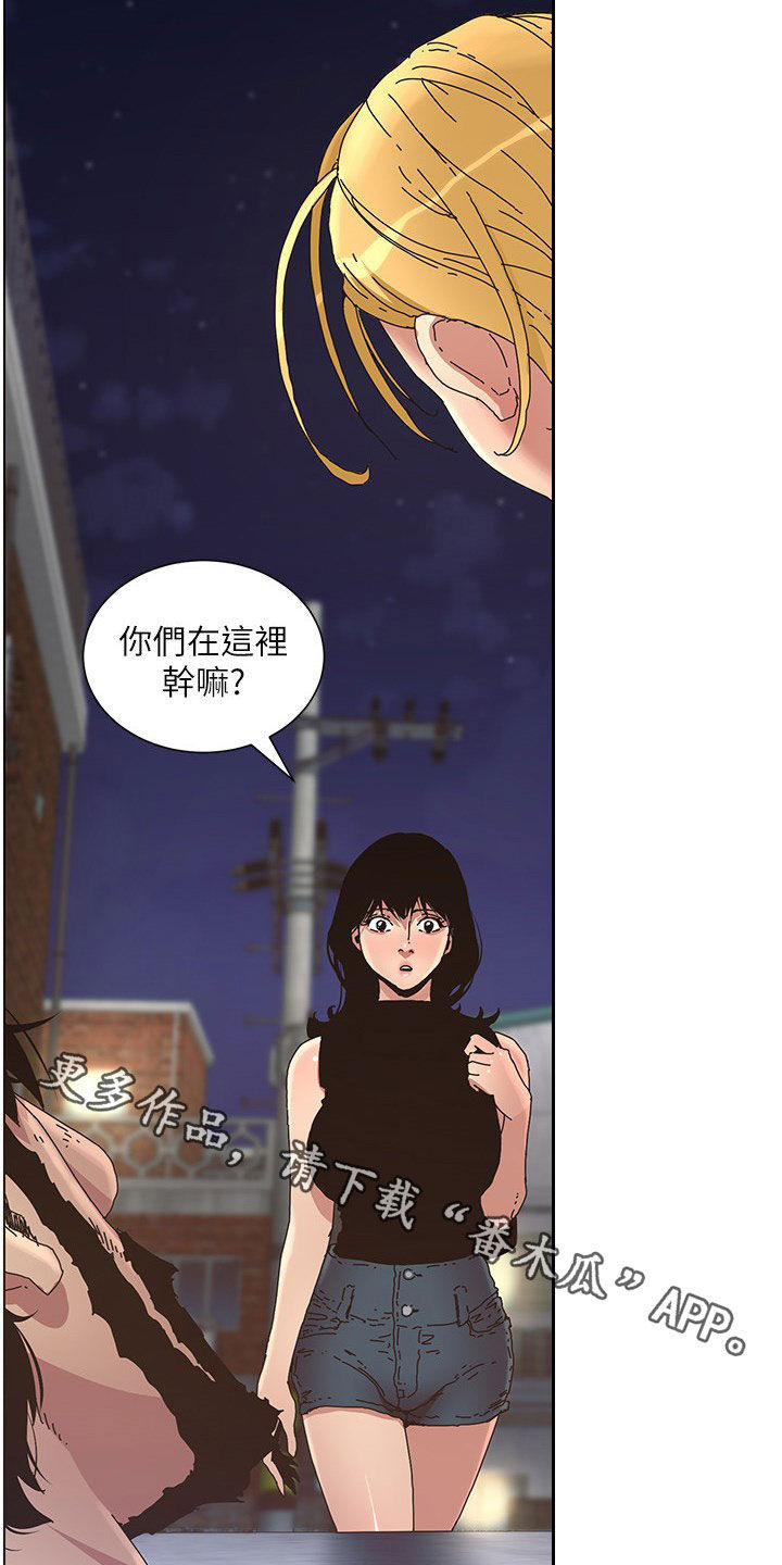 《假爸爸》第59章失足 第22页