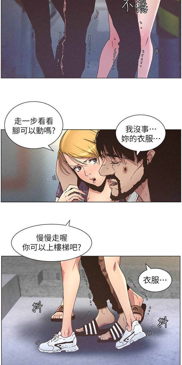 《假爸爸》第60章没用的家伙 第5页