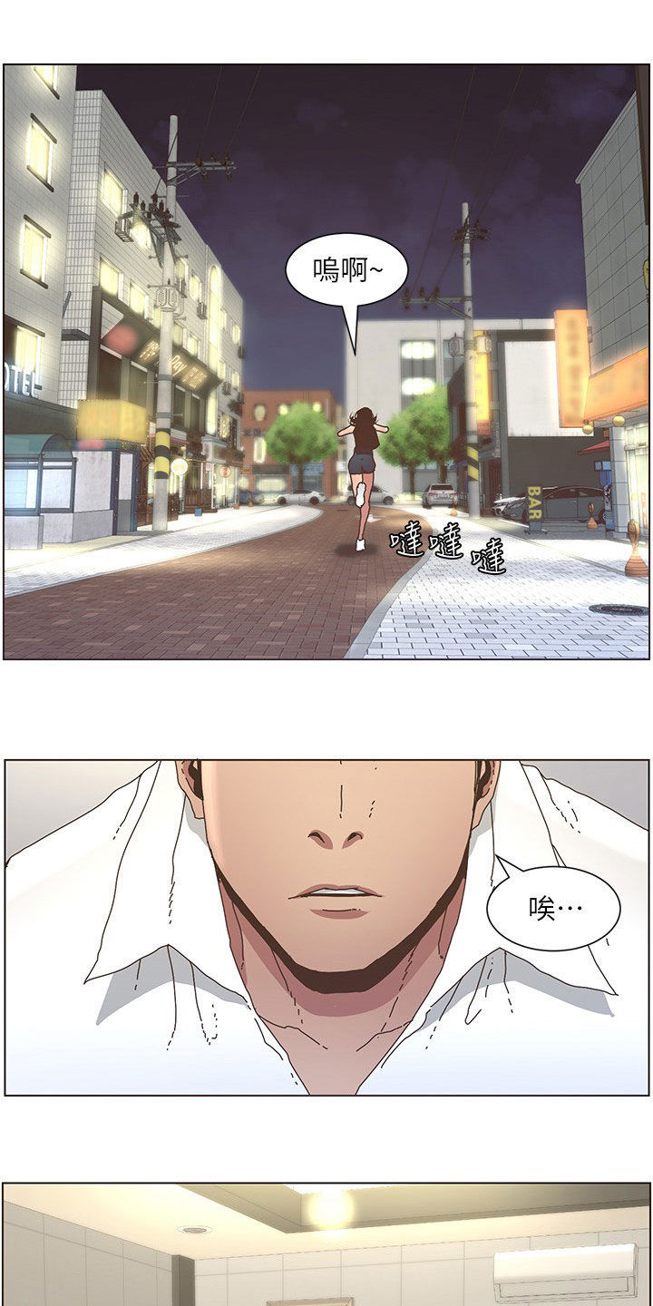 《假爸爸》第57章慌逃 第15页