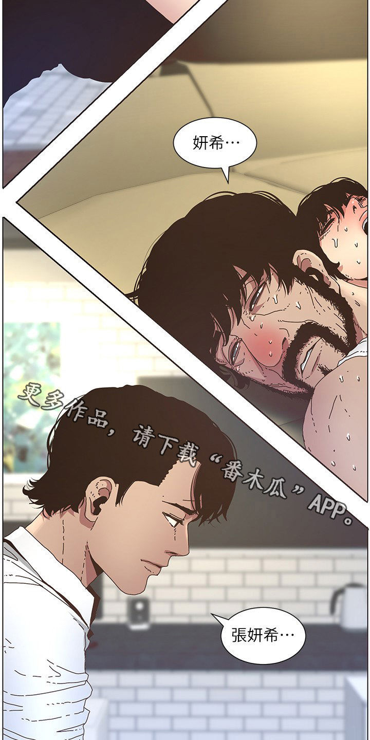 《假爸爸》第57章慌逃 第17页