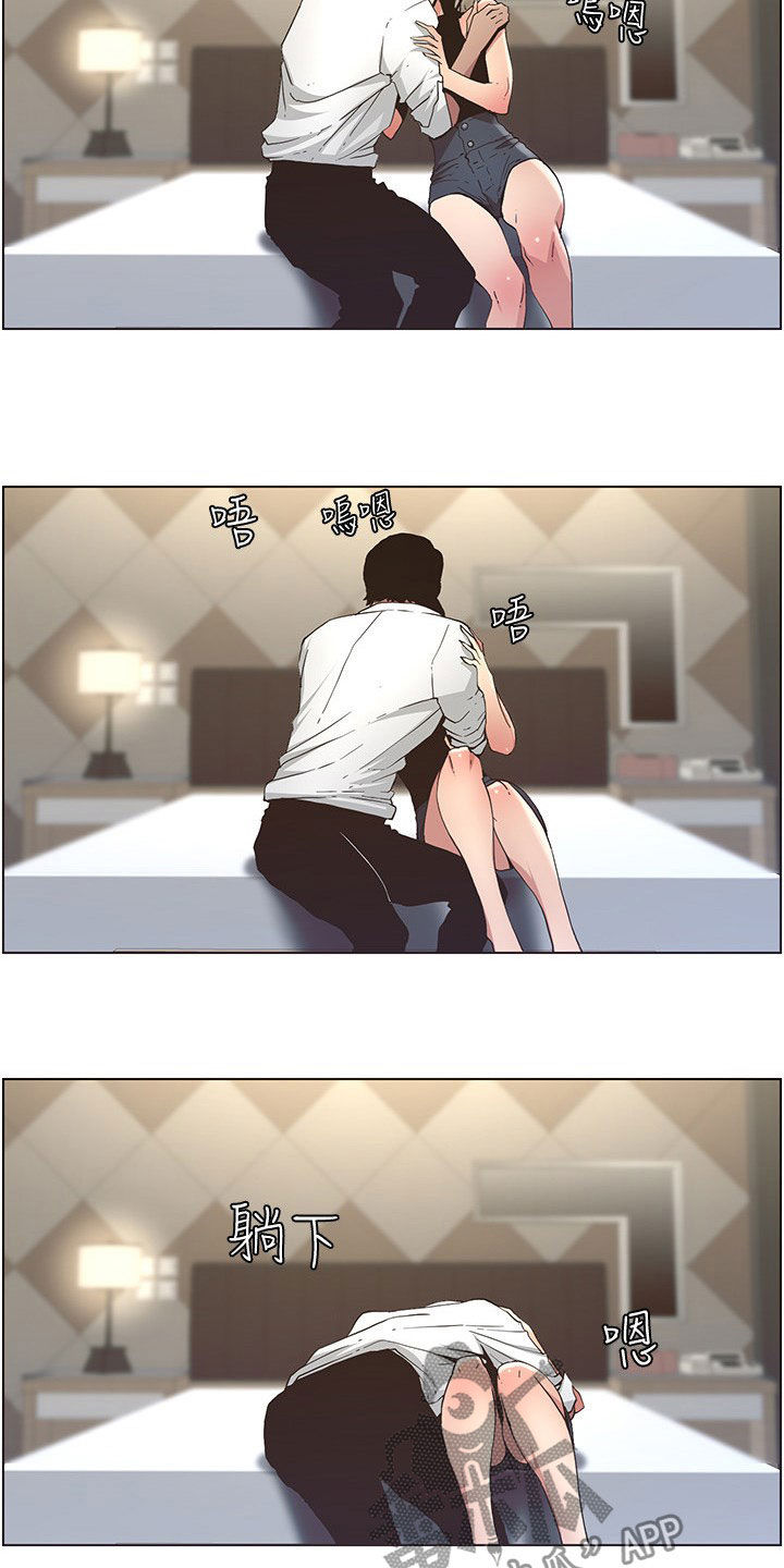 《假爸爸》第56章决定 第5页