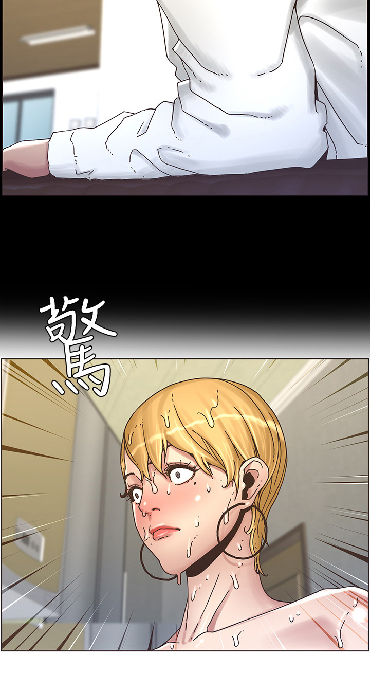 《假爸爸》第50章请客 第5页