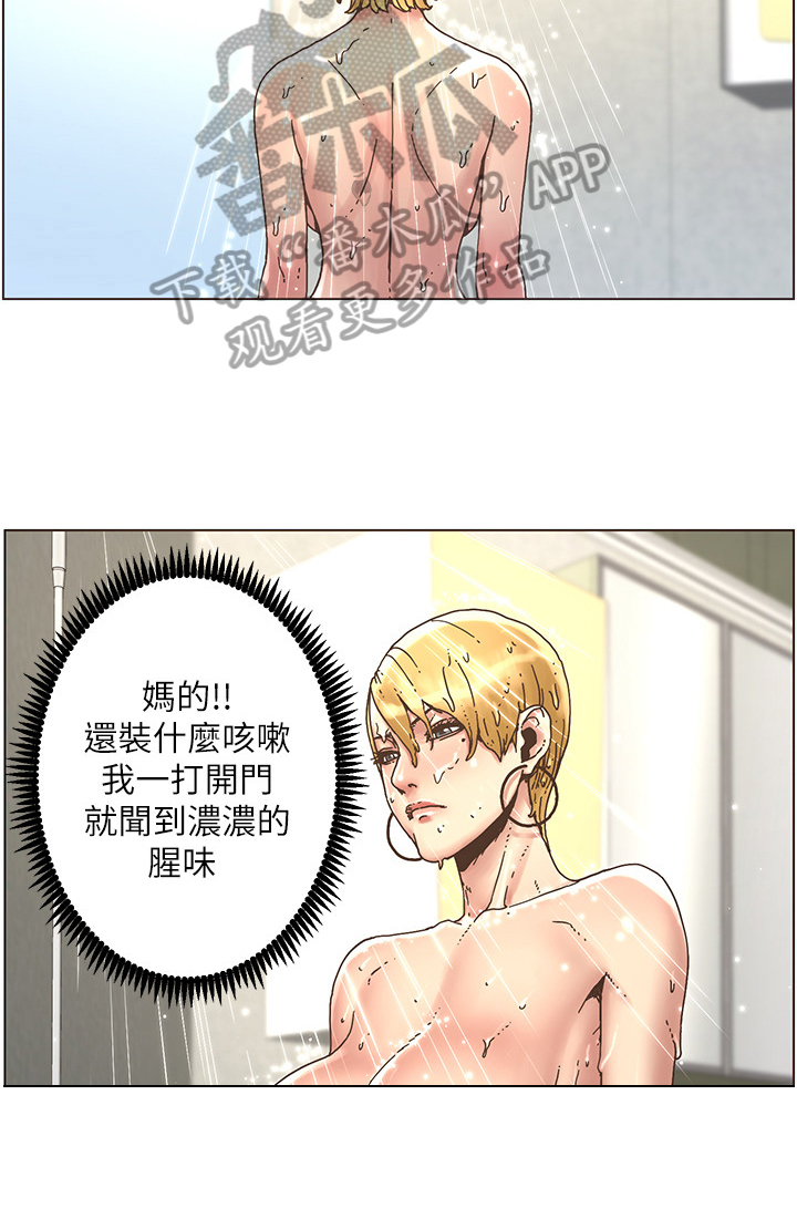 《假爸爸》第49章找妈妈 第2页