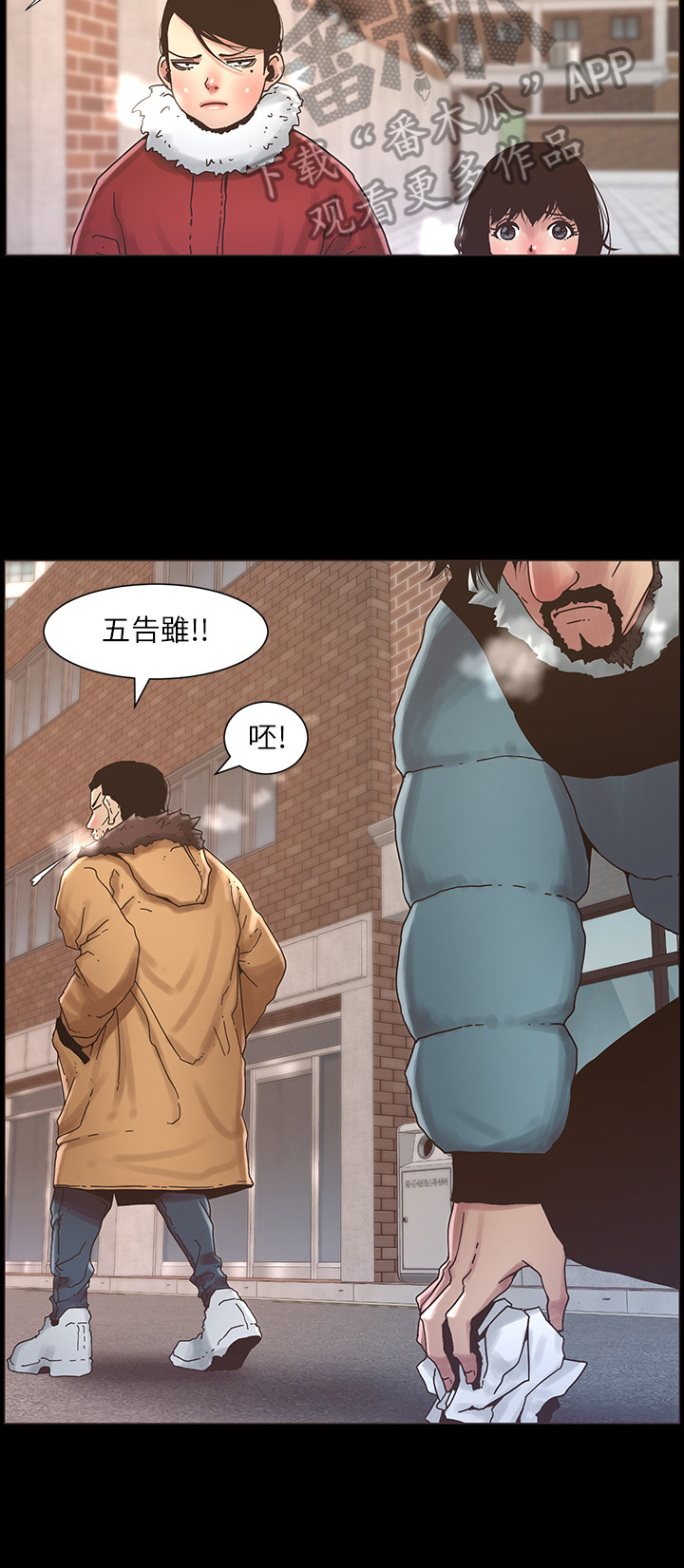 《假爸爸》第49章找妈妈 第8页