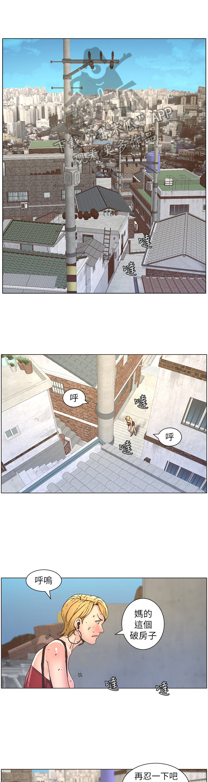 《假爸爸》第47章回家 第1页