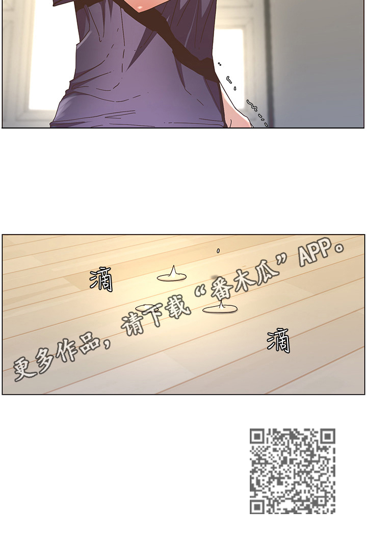 《假爸爸》第46章委屈 第12页