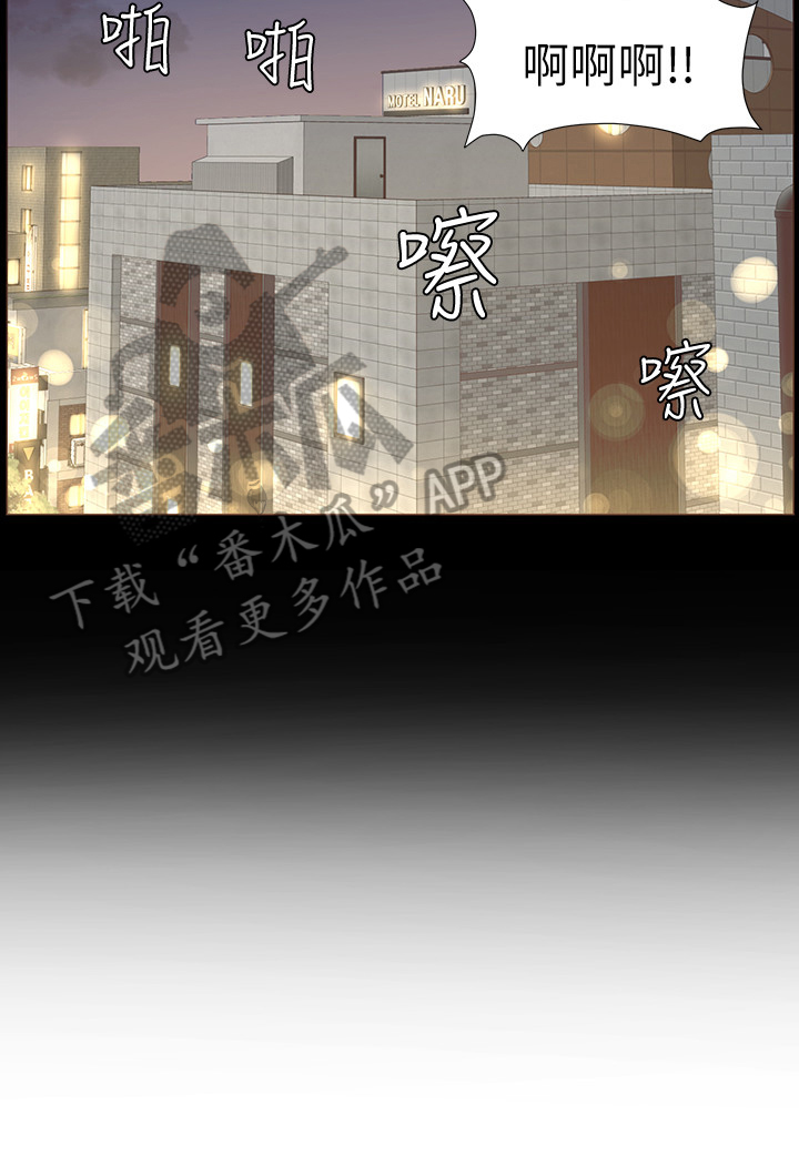 《假爸爸》第46章委屈 第9页