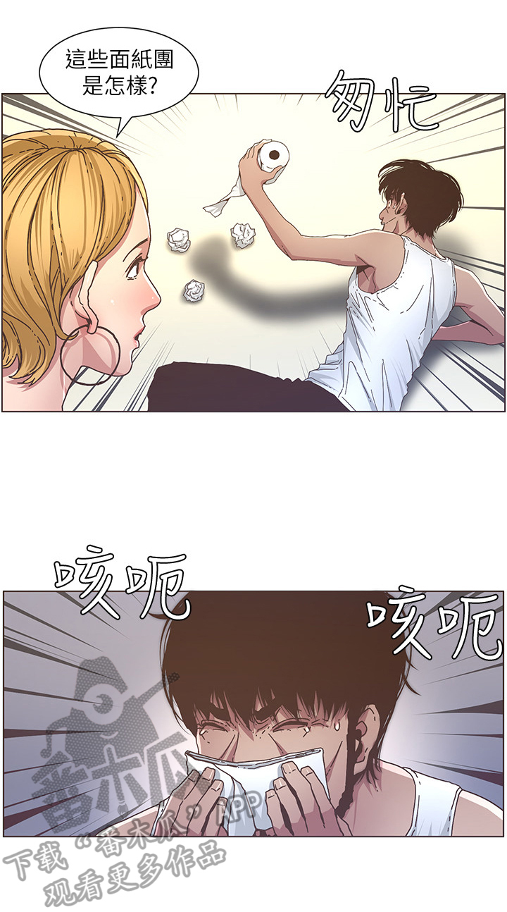 《假爸爸》第48章问题 第3页