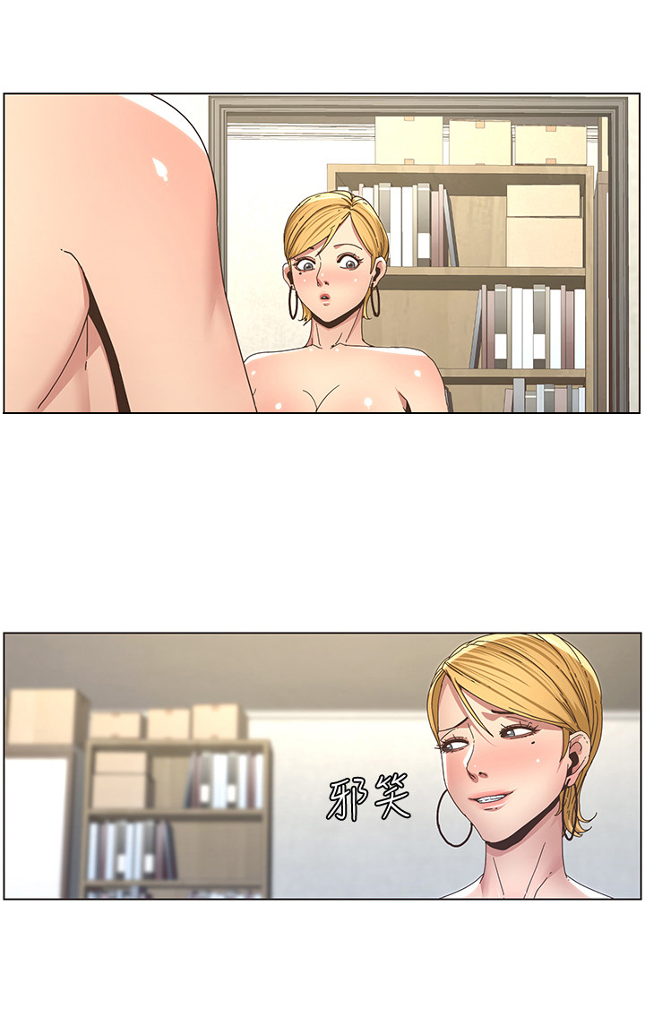 《假爸爸》第48章问题 第7页