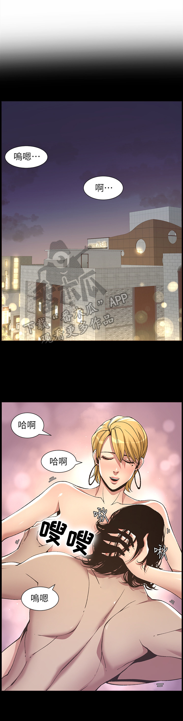 《假爸爸》第44章害怕 第1页