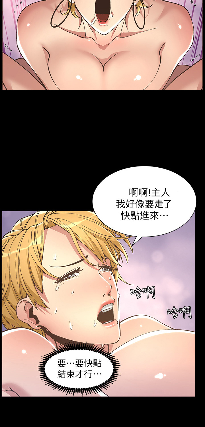 《假爸爸》第44章害怕 第5页