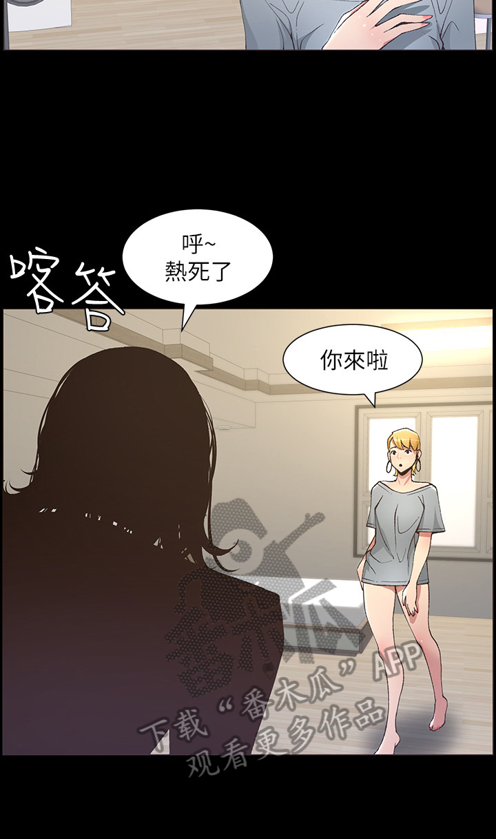 《假爸爸》第43章有备而来 第2页