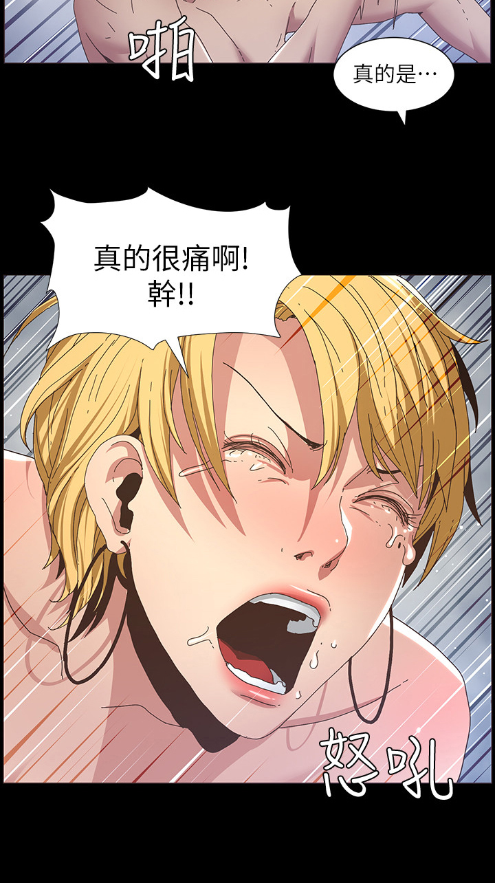 《假爸爸》第45章惩罚 第10页