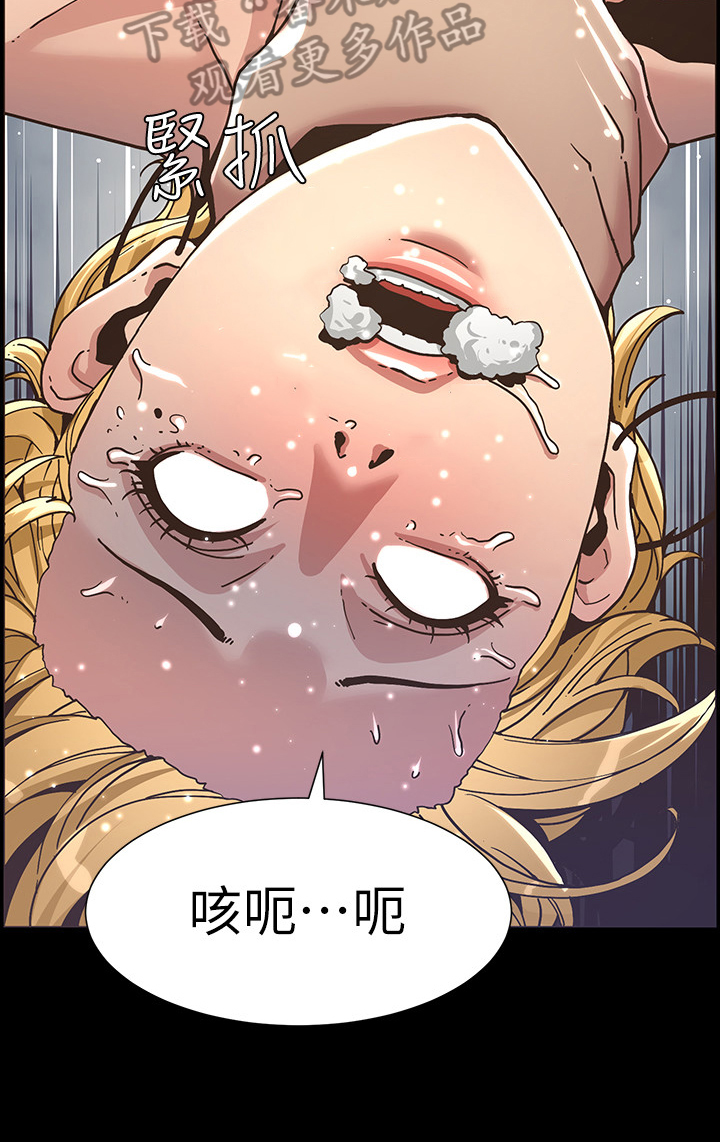 《假爸爸》第45章惩罚 第5页