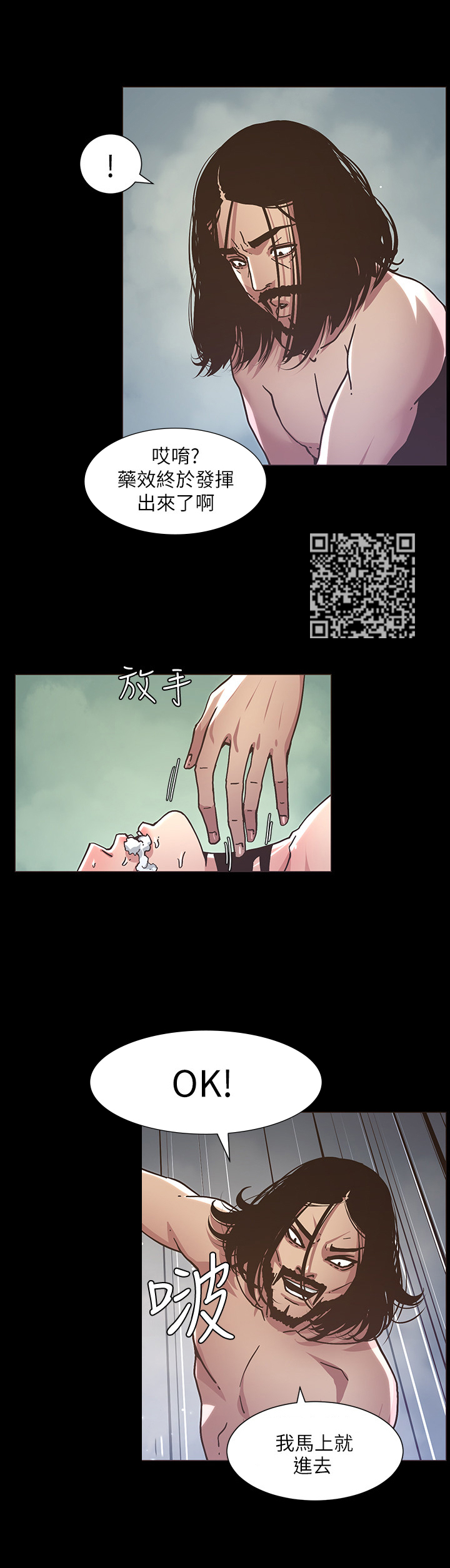 《假爸爸》第45章惩罚 第6页