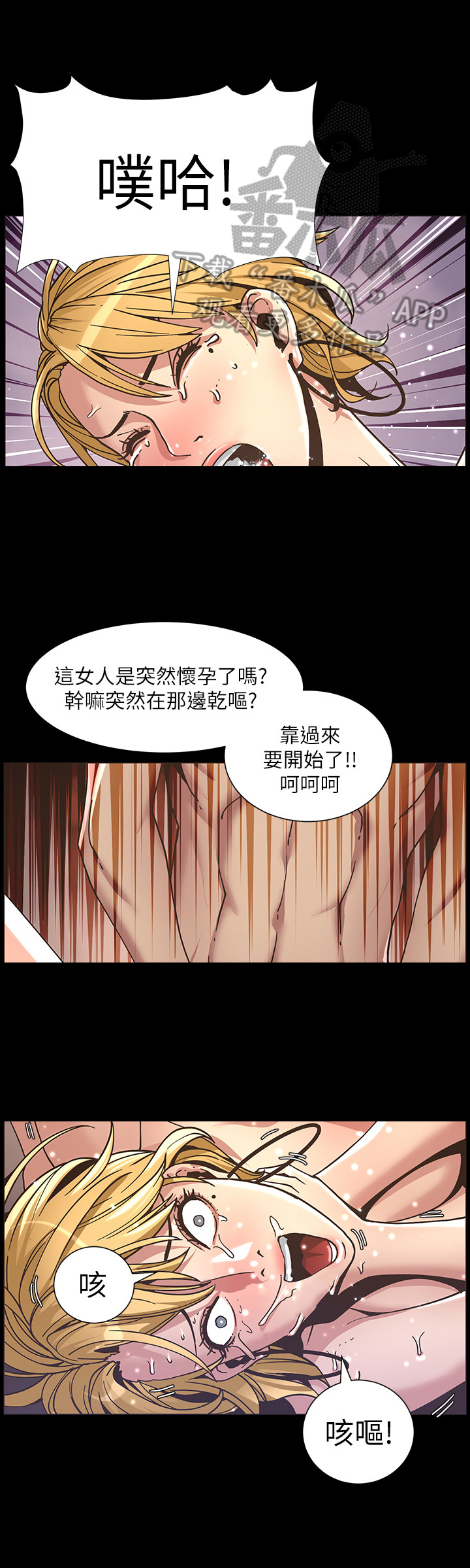 《假爸爸》第45章惩罚 第7页